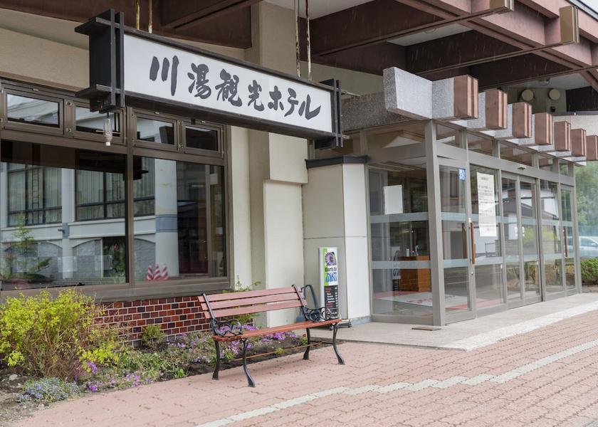 Hokkaido Teshikaga Entrance