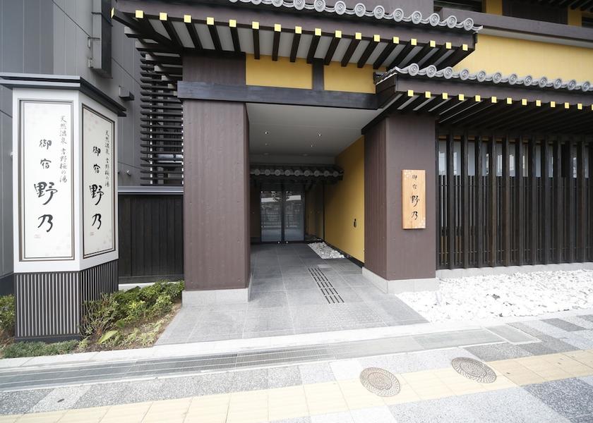 Nara Nara Property entrance