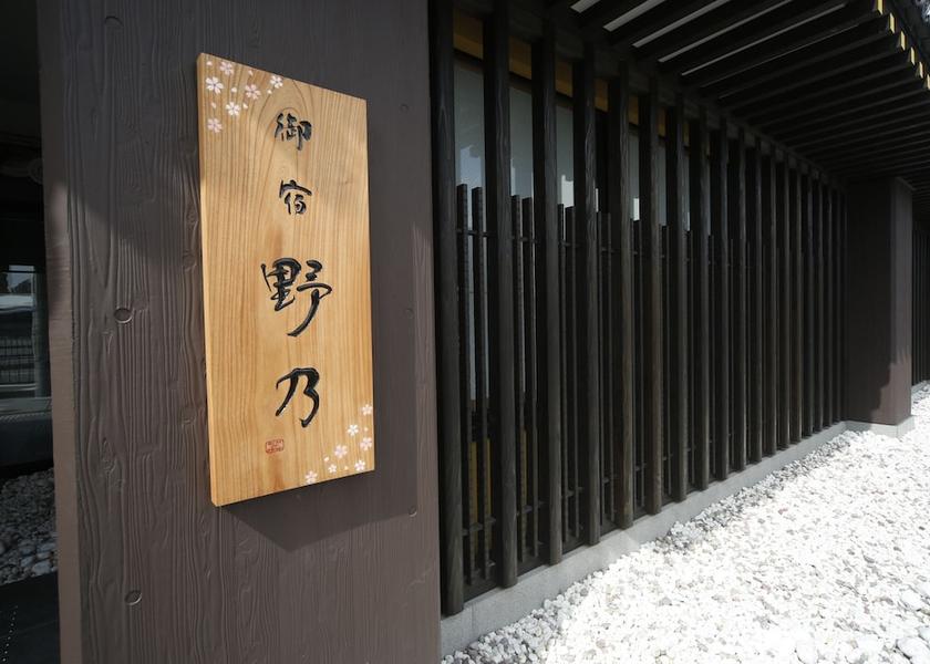 Nara Nara Front of property