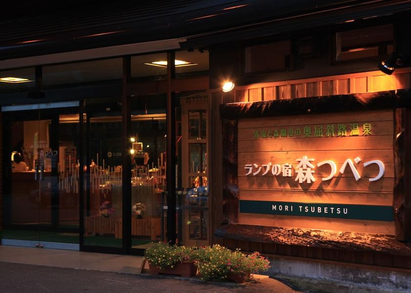 Hokkaido Tsubetsu Exterior Detail