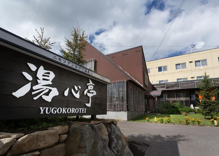 Hokkaido Niseko Exterior