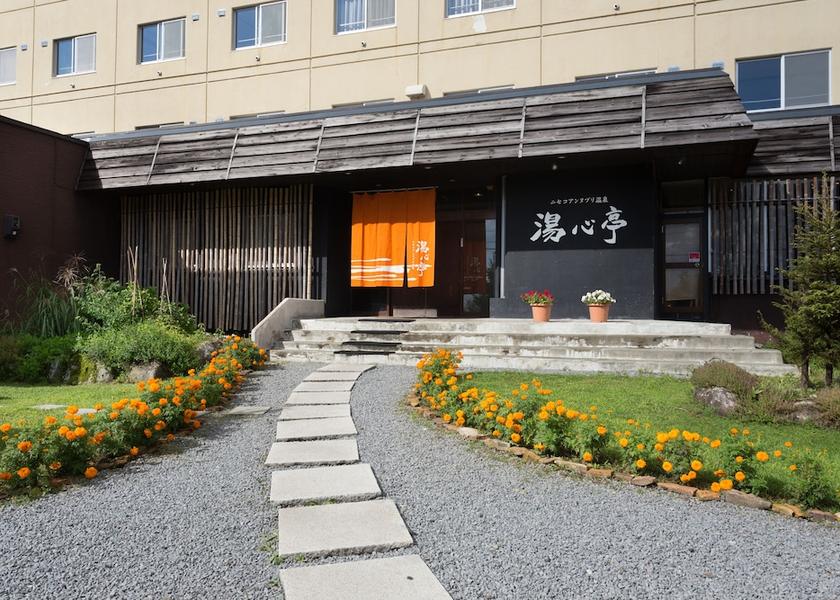Hokkaido Niseko Front of property