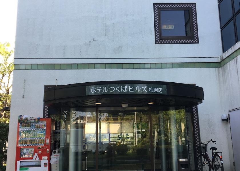 Ibaraki Tsukuba Exterior
