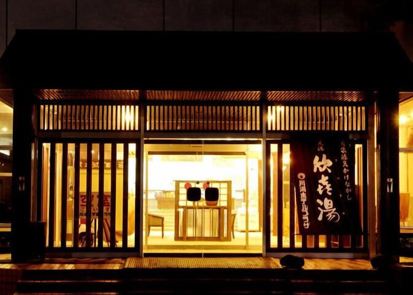 Hokkaido Teshikaga Primary image