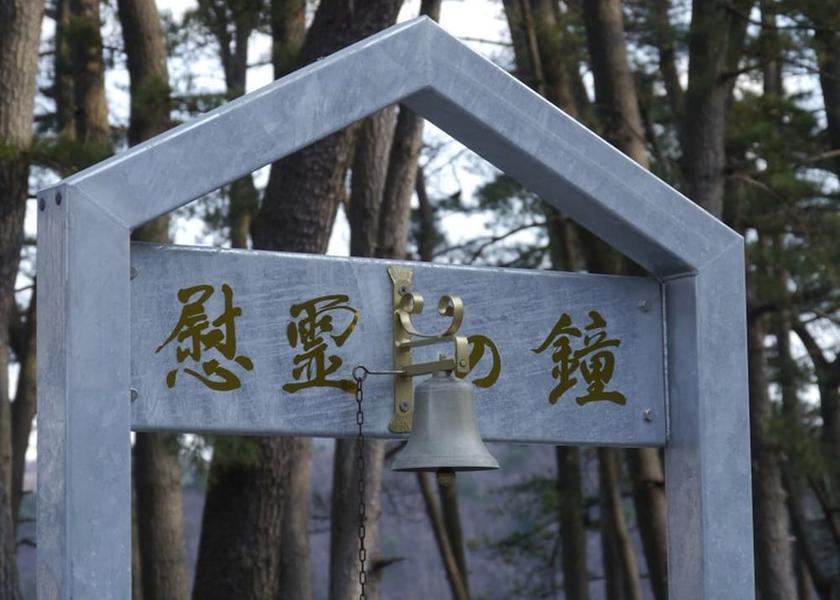 Iwate Kamaishi Amenity