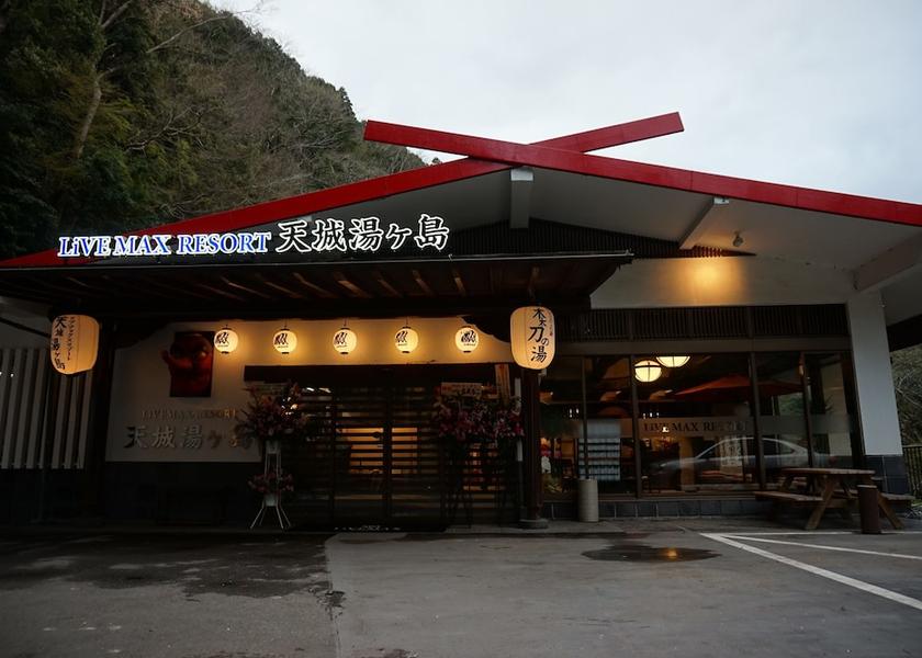 Shizuoka Izu Property entrance