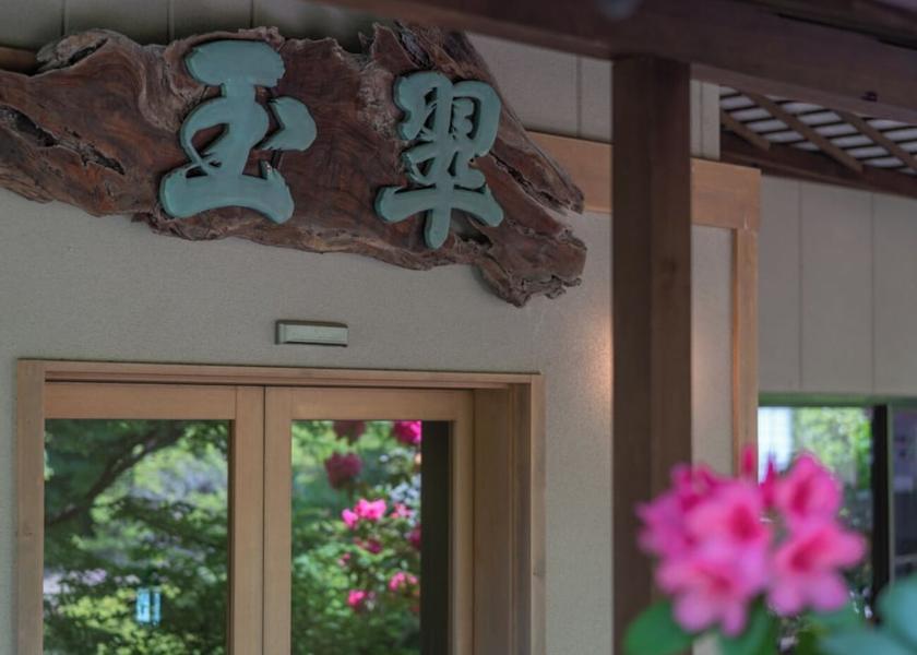 Shizuoka Higashiizu Garden