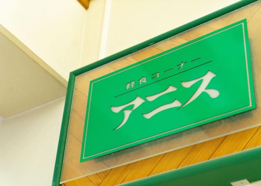 Hokkaido Higashikagura Restaurant