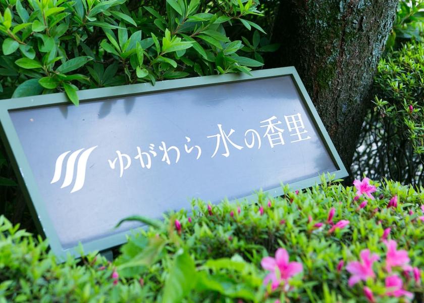 Kanagawa Yugawara Exterior Detail