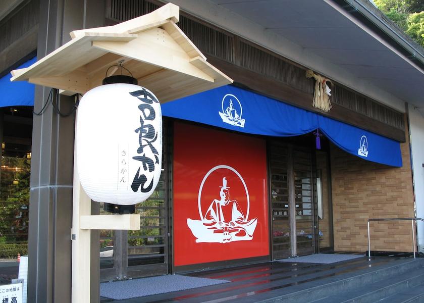 Aichi Nishio Entrance