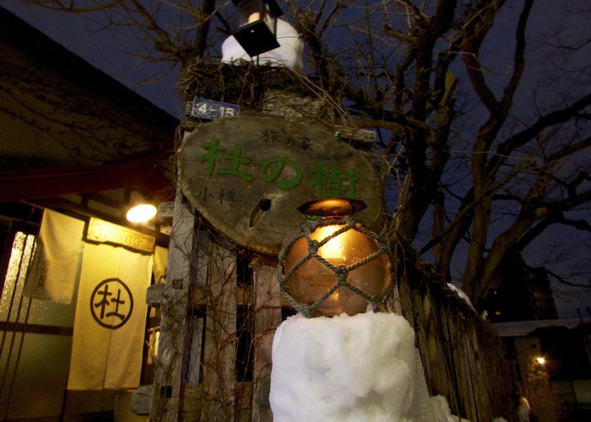 Hokkaido Otaru Exterior Detail