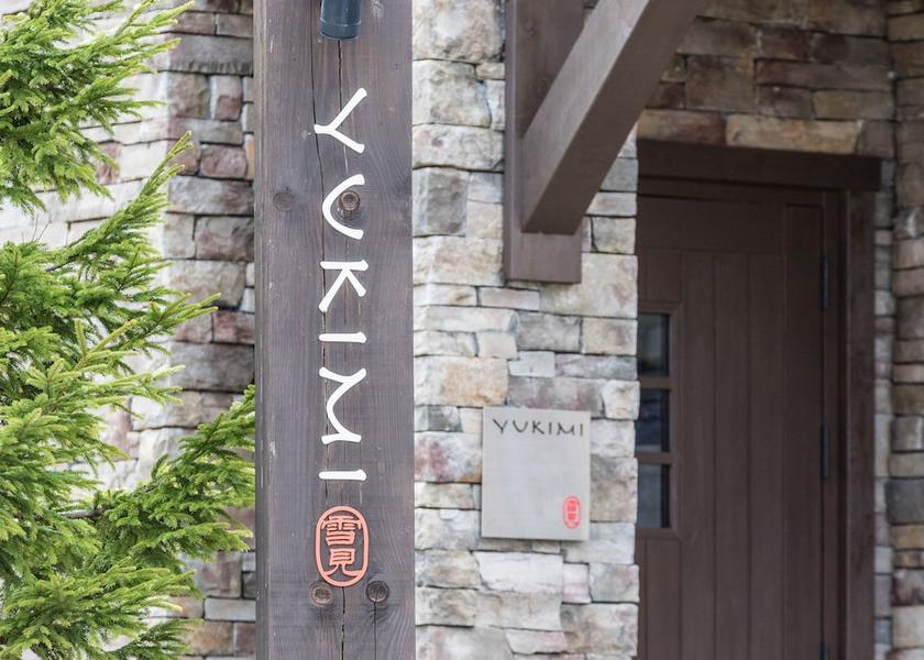 Hokkaido Kutchan Exterior detail