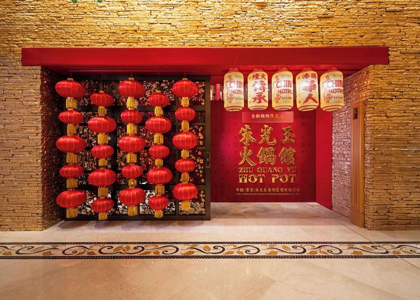  Macau Restaurant