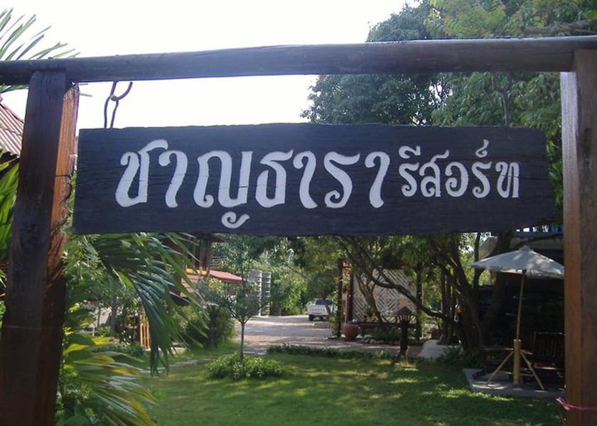 Samut Songkhram Bang Khonthi Exterior Detail