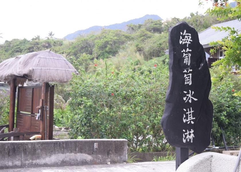 Taitung County Chenggong Property grounds
