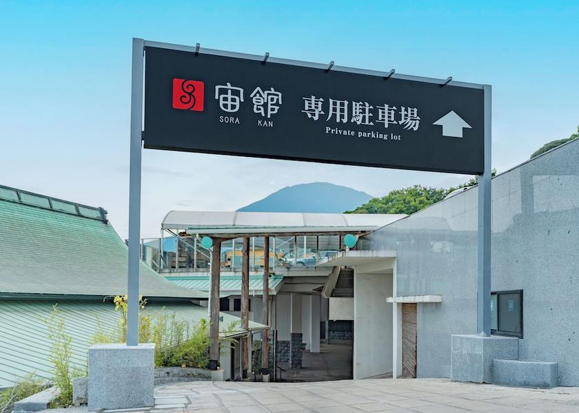 Oita Beppu Parking