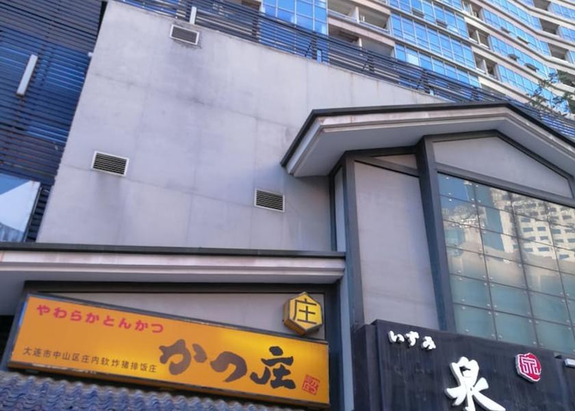 Liaoning Dalian Restaurant