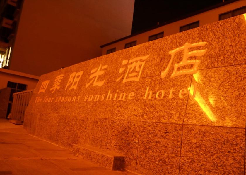 Gansu Jiuquan Facade