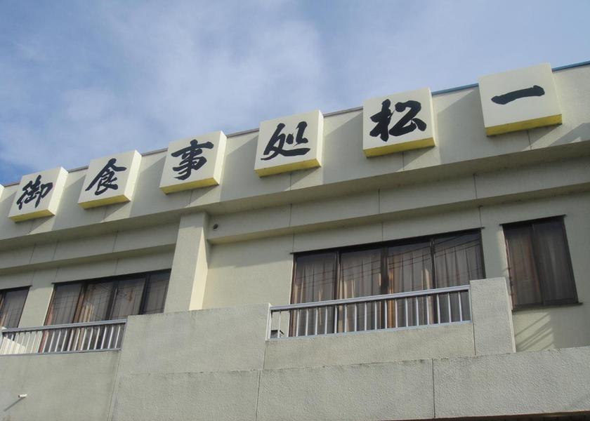 Shizuoka Hamamatsu 