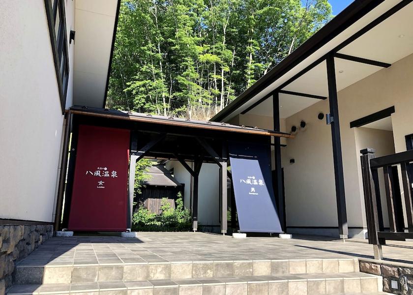 Nagano Karuizawa Hot springs