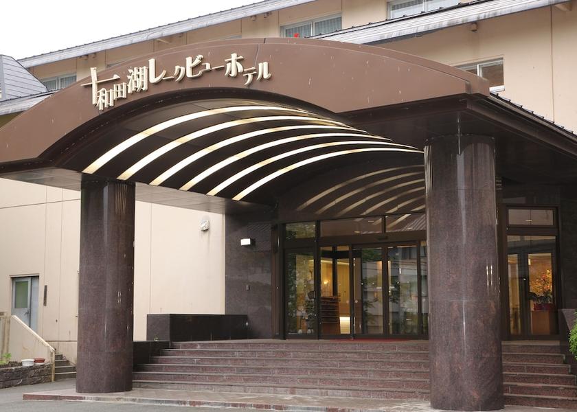 Akita Kosaka Entrance