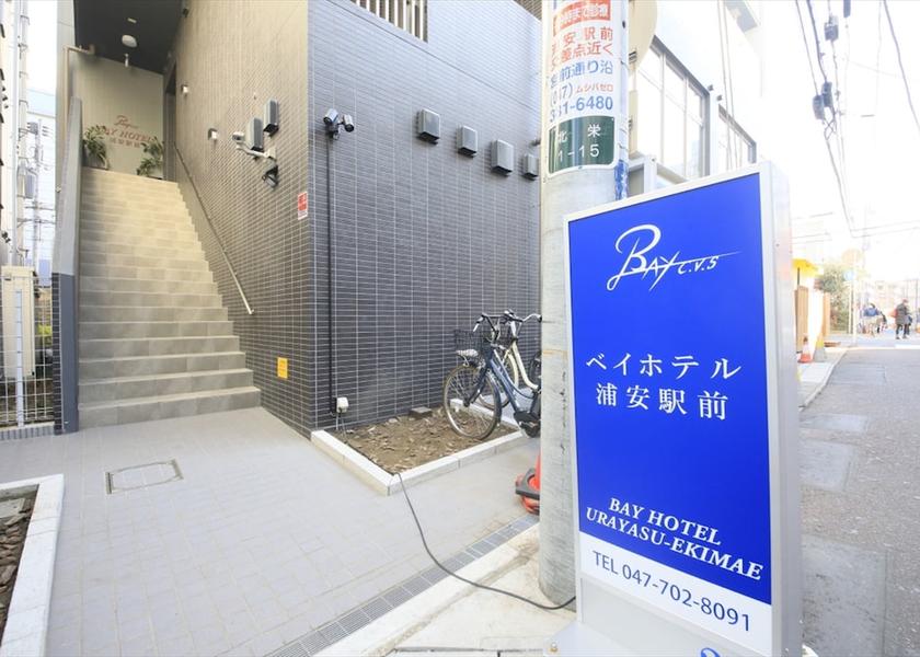 Chiba Urayasu Exterior
