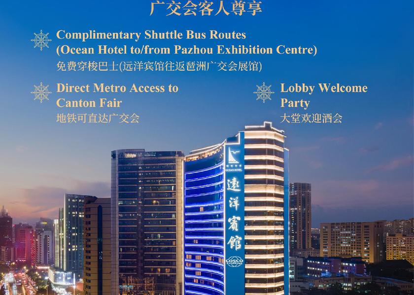 Guangdong Guangzhou Hotel Exterior