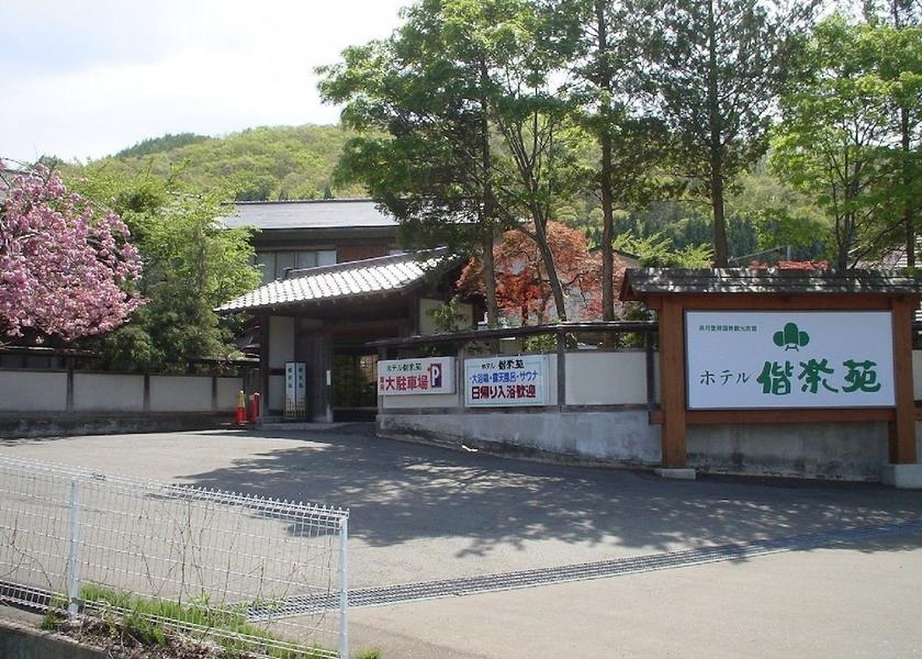 Iwate Shizukuishi Primary image