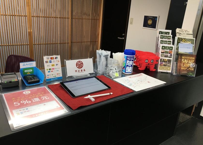 Yamaguchi Mine Reception