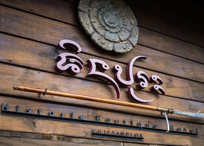 Phitsanulok Phitsanulok View From Room