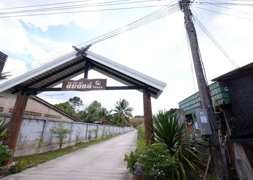 Trang Kantang Entrance