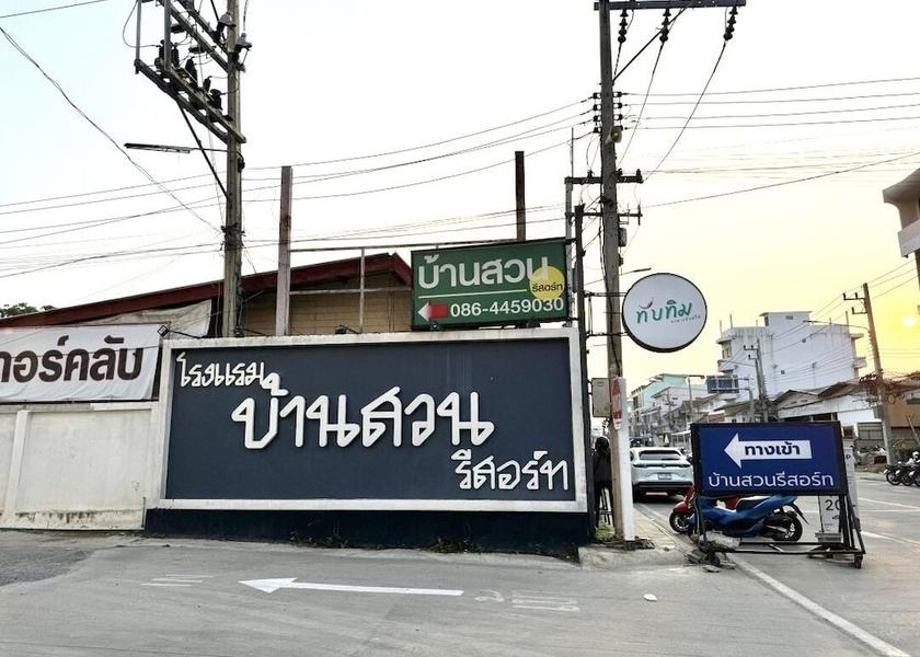 Nakhon Sawan Nakhon Sawan Entrance