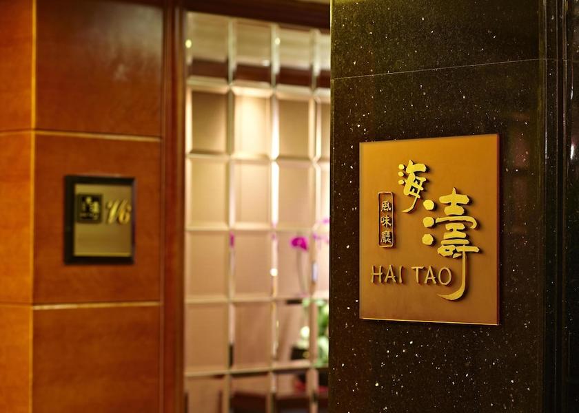 Guangdong Shenzhen Restaurant