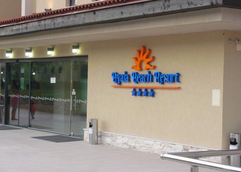 Burgas Byala Entrance