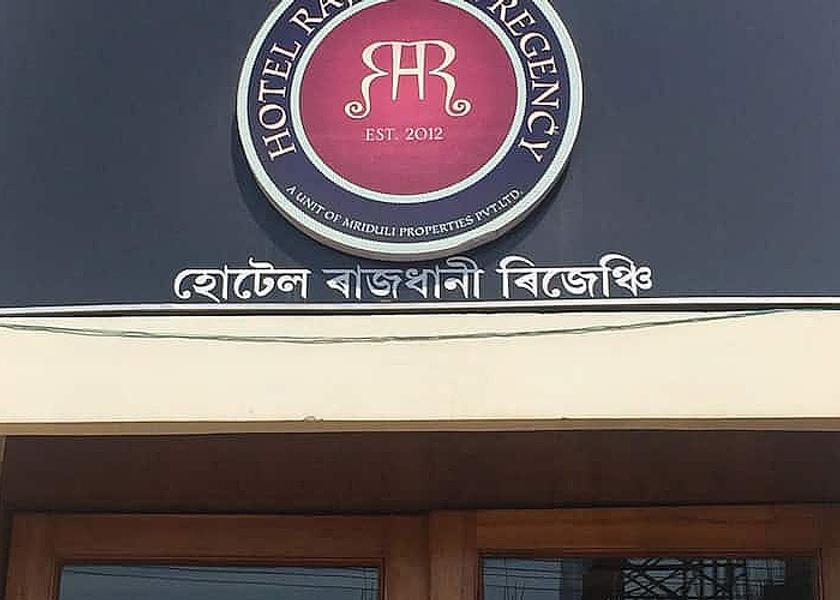 Assam Guwahati Overview