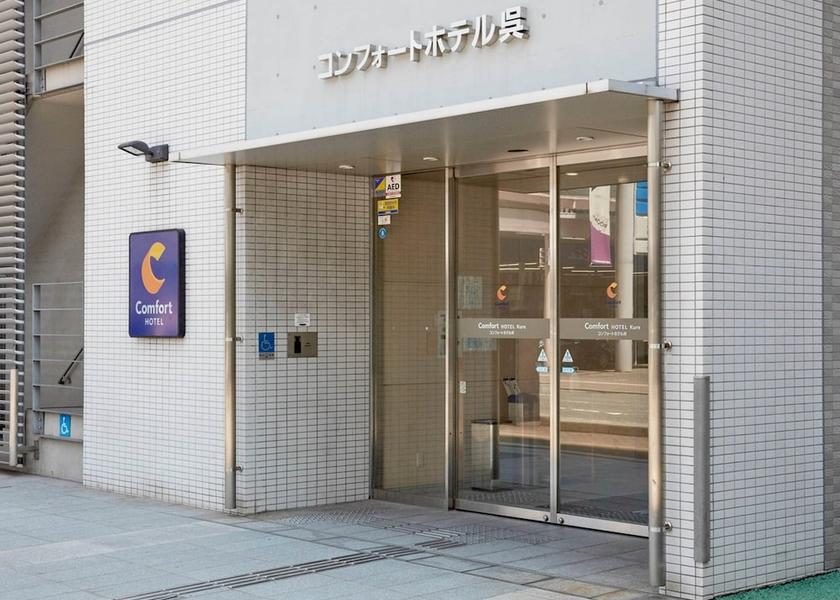 Hiroshima Kure Exterior