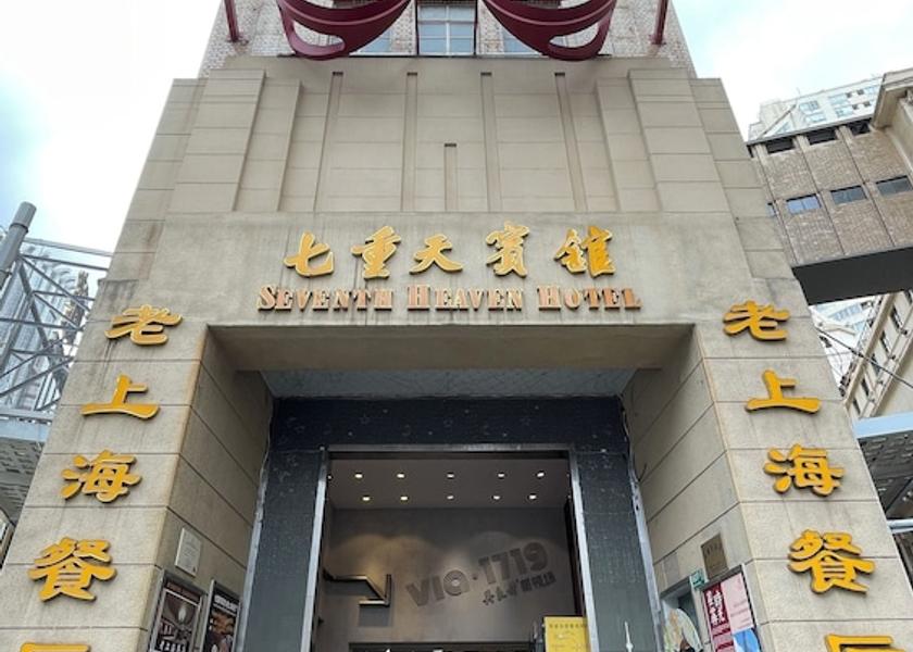  Shanghai Exterior