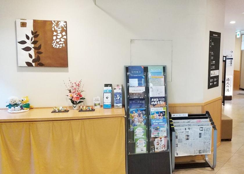 Niigata Niigata Lobby