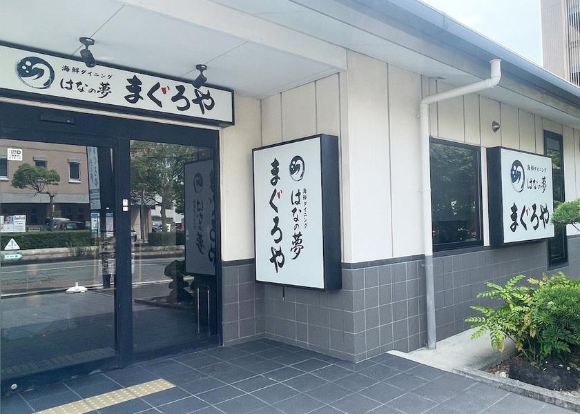 Shizuoka Kosai Dining