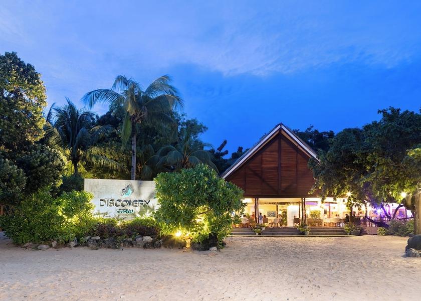 Mimaropa Coron Interior Entrance