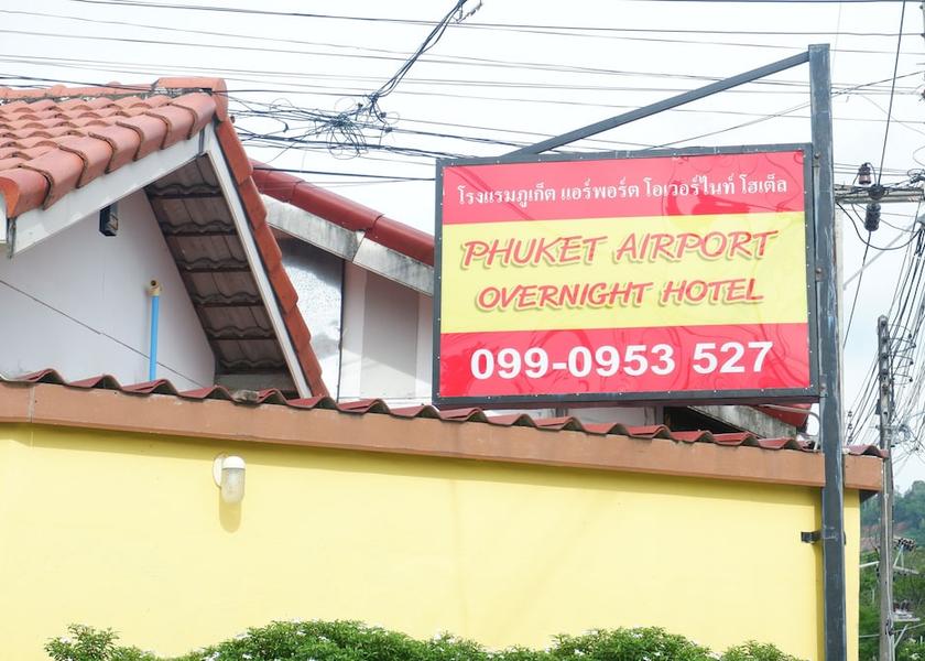 Phuket Mai Khao Facade