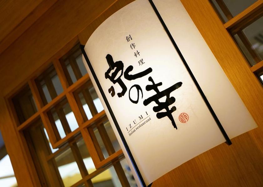Osaka Izumisano Restaurant