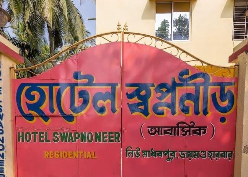 West Bengal Kolkata Hotel Exterior