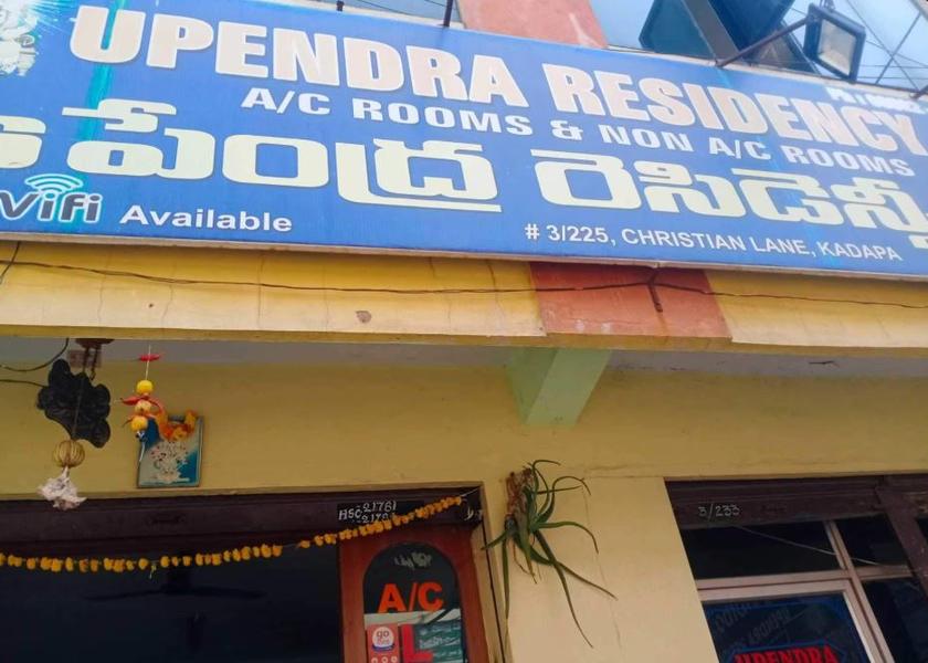 Andhra Pradesh Kadapa Hotel Exterior
