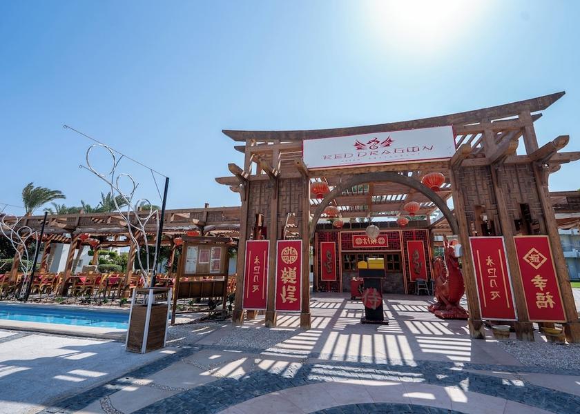 Red Sea Governorate Makadi Bay Restaurant