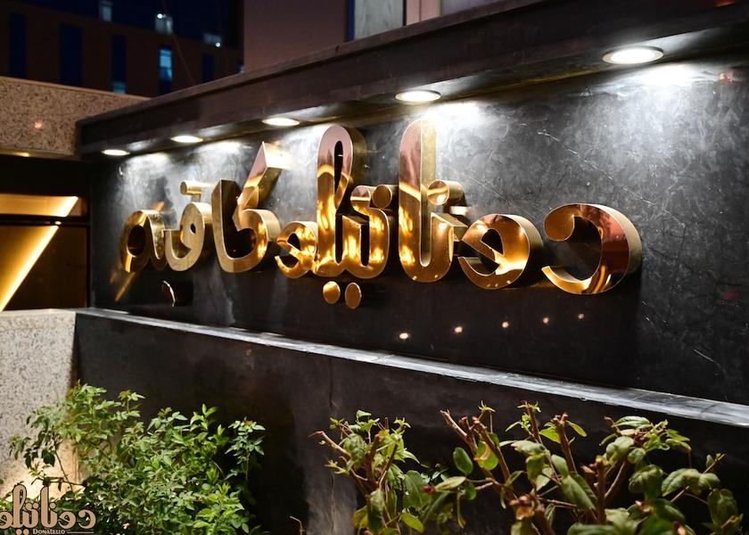  Jeddah Cafe