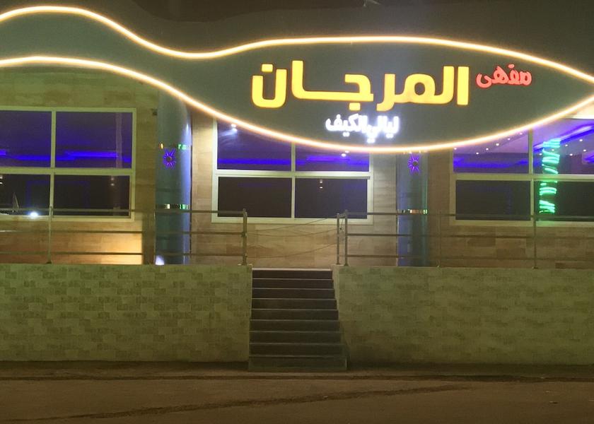 Eastern Province Dammam Cafe