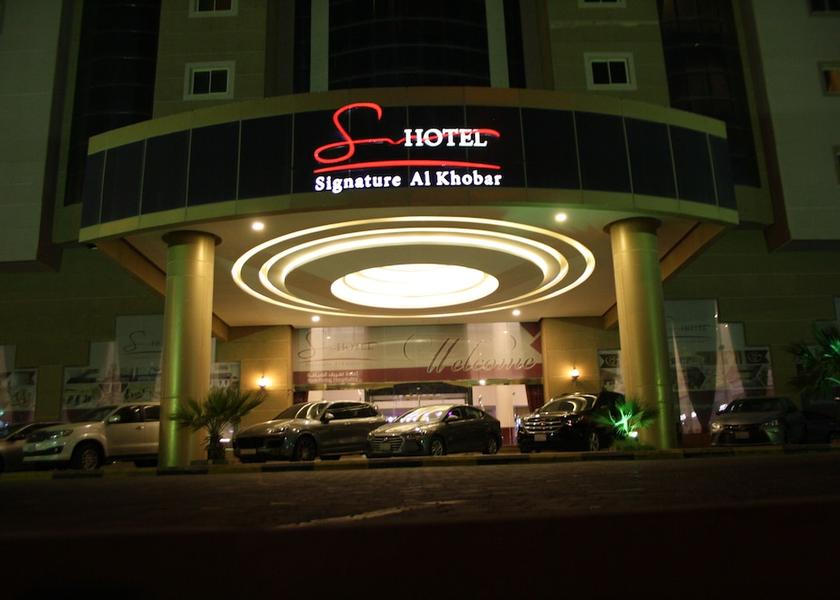 Eastern Province Al Khobar Entrance