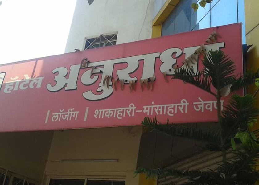 Maharashtra Sangli Entrance