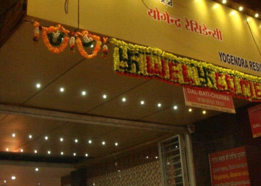 Odisha Jharsuguda 
